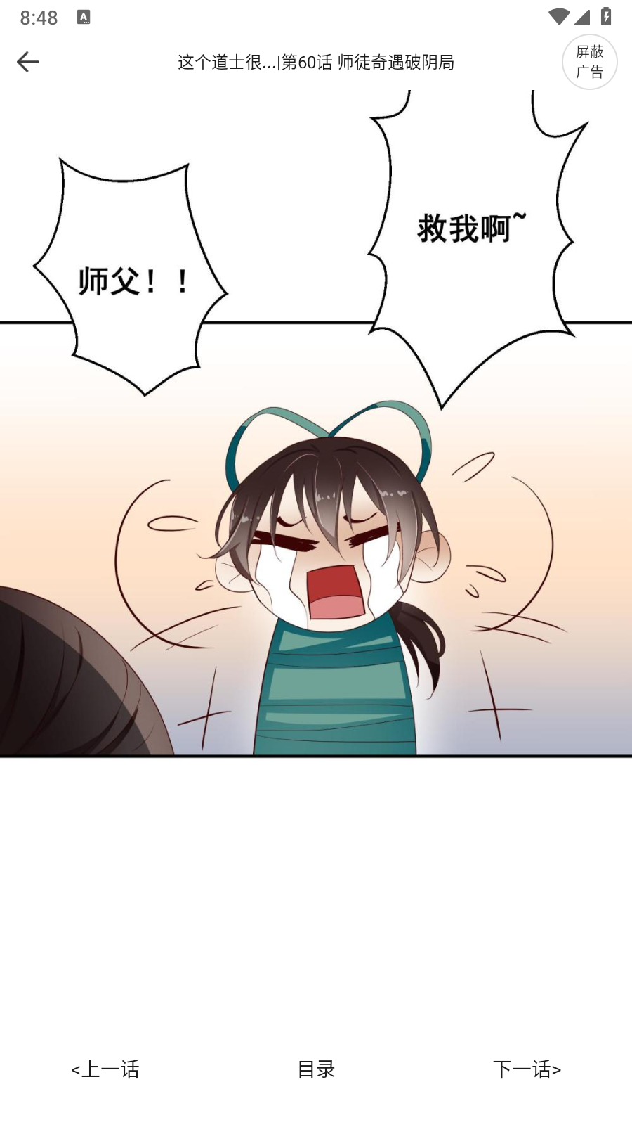 漫画360纯净版 截图1