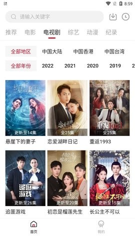 武松影视在线看 截图3