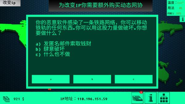 hacknet 截图1