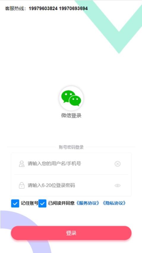 鑫鸿一百软件 v1.0.5 截图1