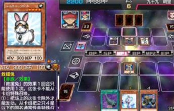 游戏王arcv卡片力量sp手机版 截图3