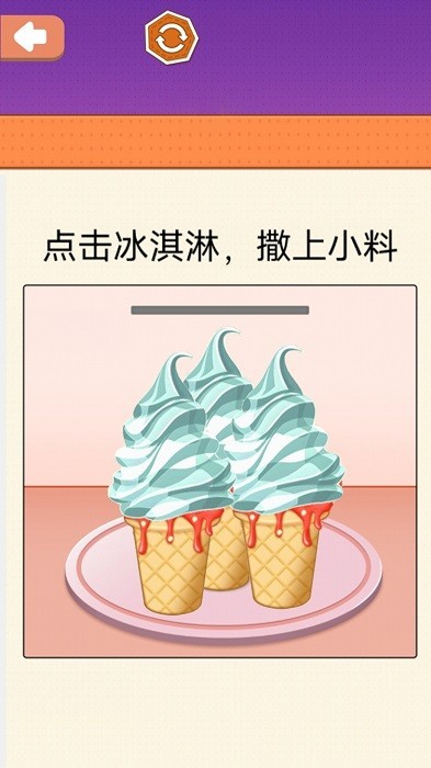 小美做蛋糕 截图1