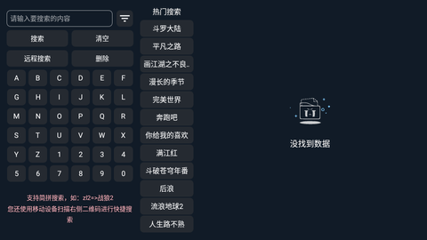 梅林电视直播TV 截图1