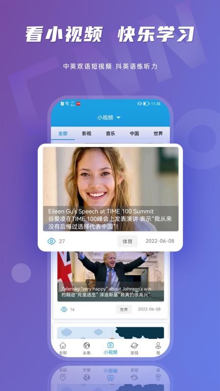 英语伴旅app v1.0 截图1