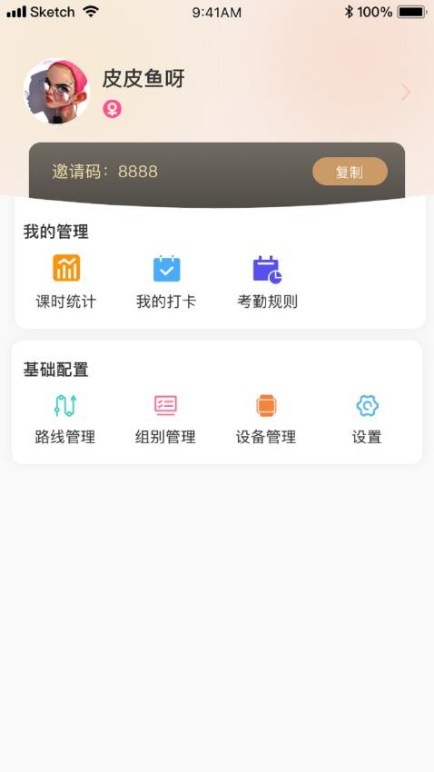 指寻机构端官 截图4