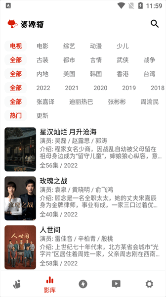 资源猫3.0.8去广告