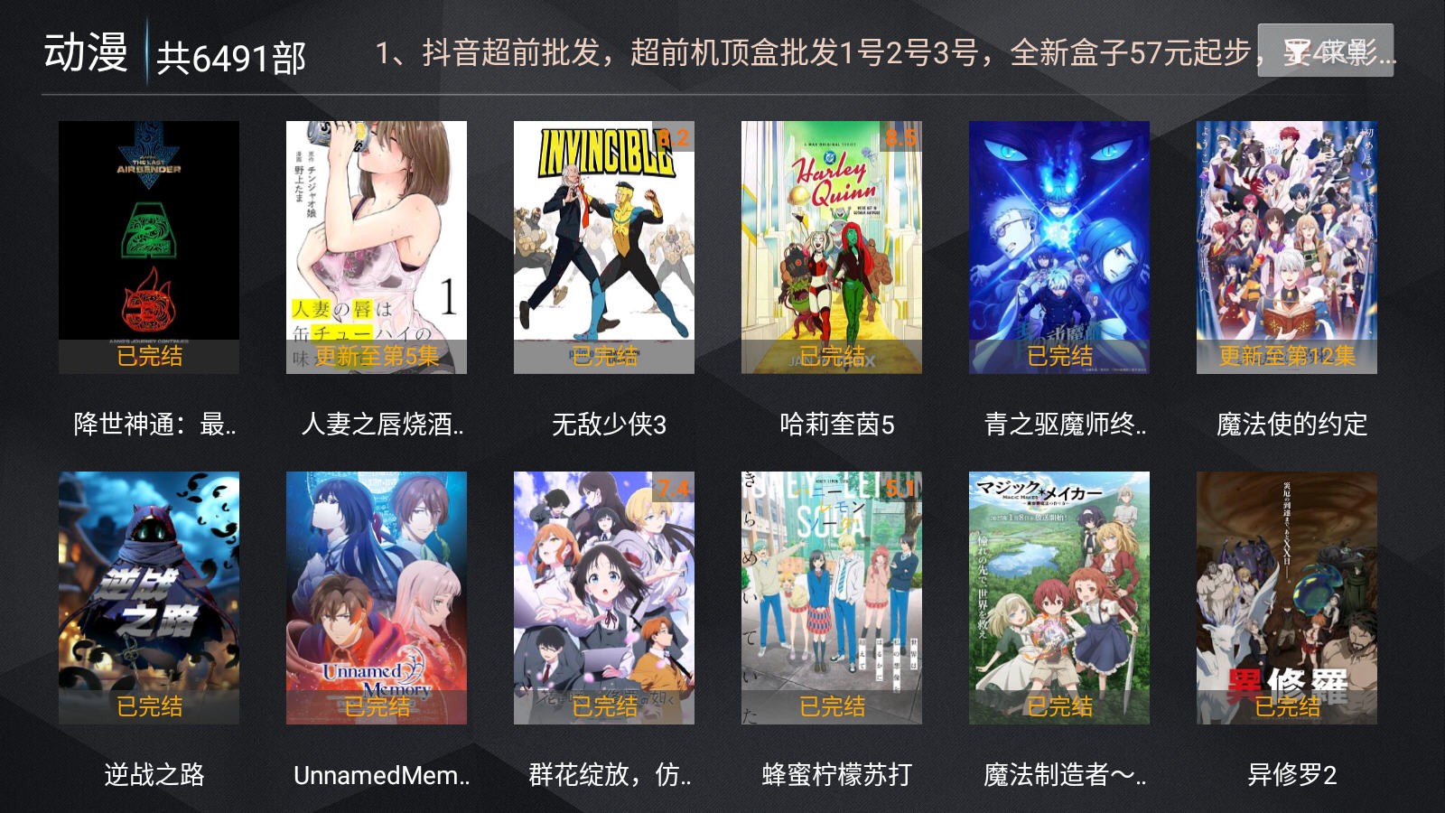 超前影院最新版 截图1