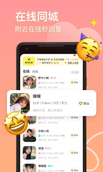 皮蛋 截图4