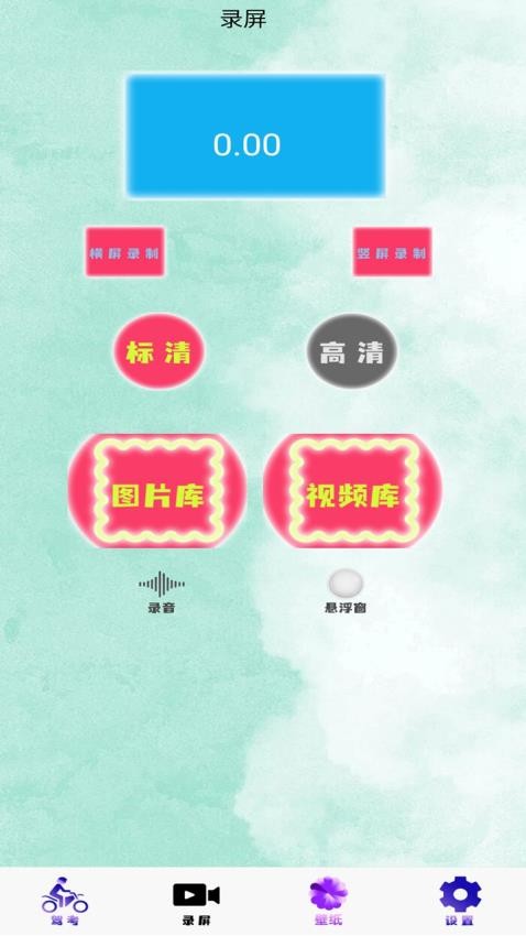 壁纸世界官网版 截图2