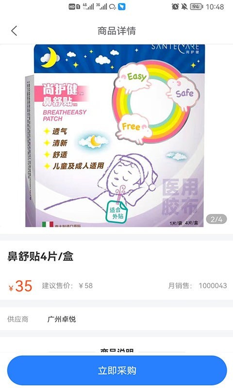 卓悦云诊 截图2