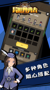 异世界勇者手游官网版 截图3