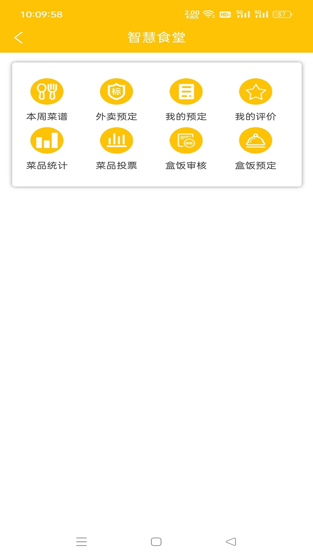 智造苑职app