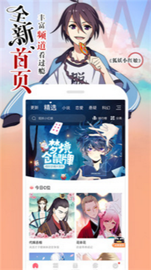 猫咪漫画 截图3