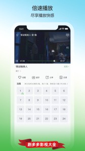 剧多多影视大全app官方下载 截图2