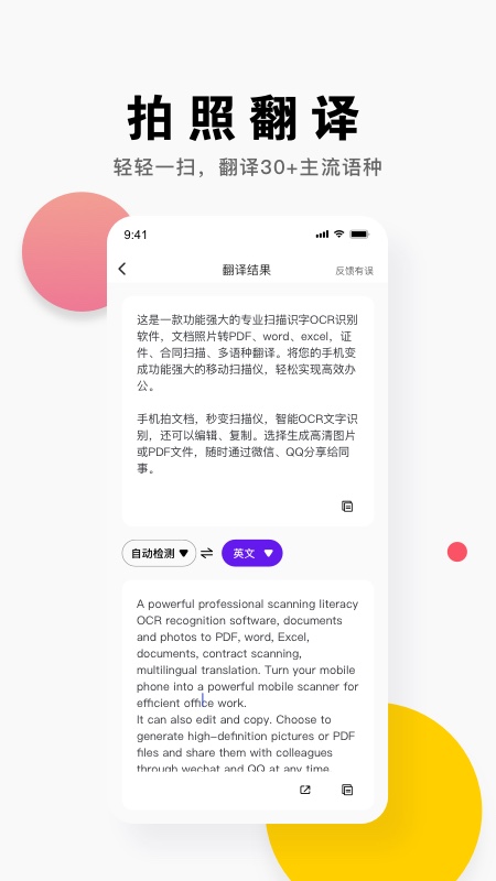 小马识图app v3.3.0.0715 截图3