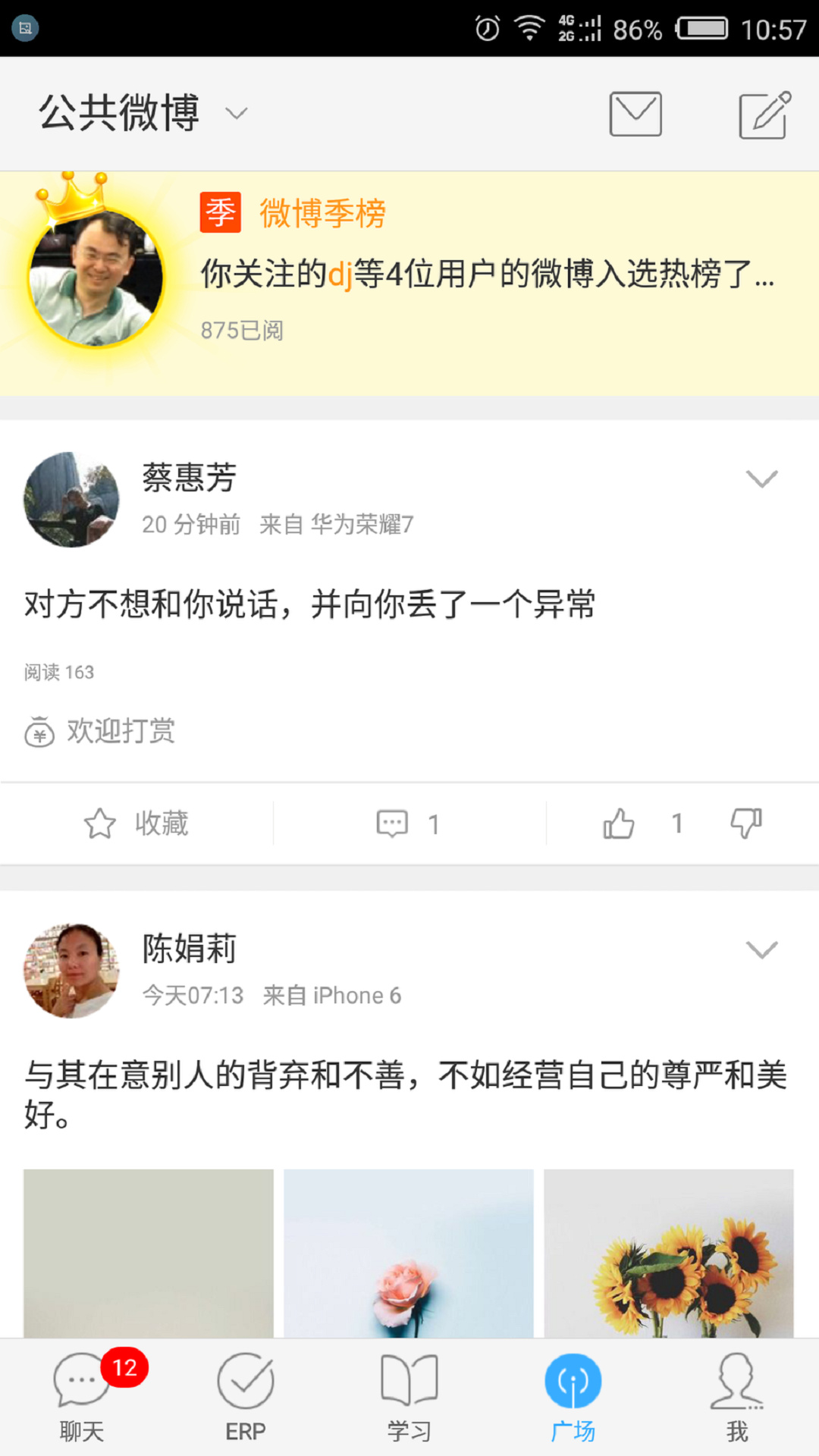 99U学习办公 截图2