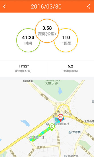 约跑 1.2