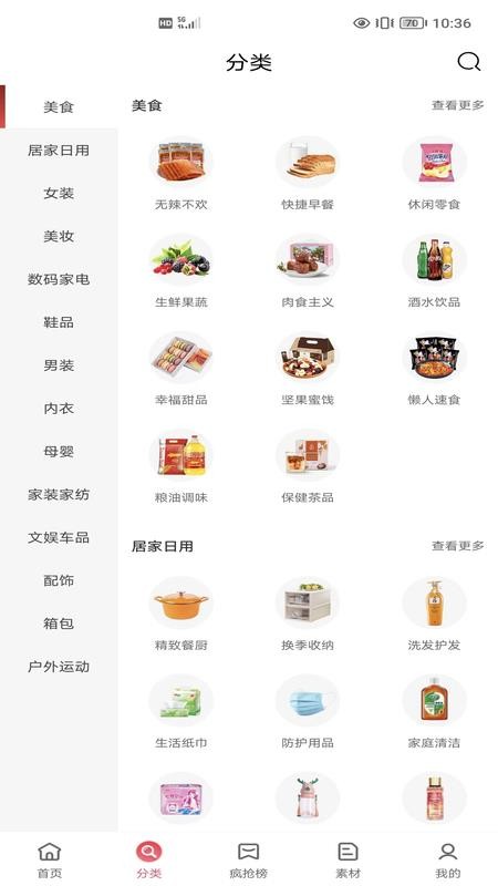 明阳优品app v0.0.9 截图3