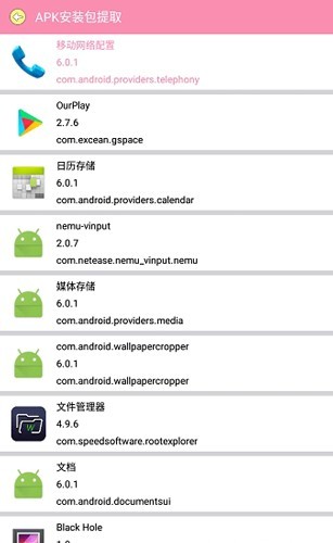 田园软件库5.0 截图4