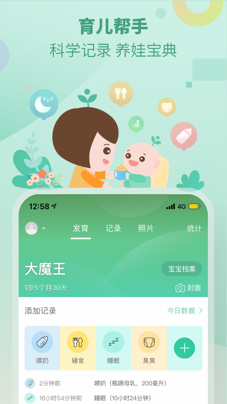 育学园 截图1