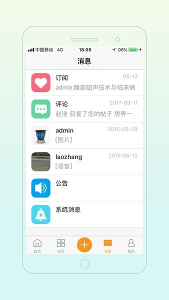 宠医帮app最新版 5.3.4 截图3