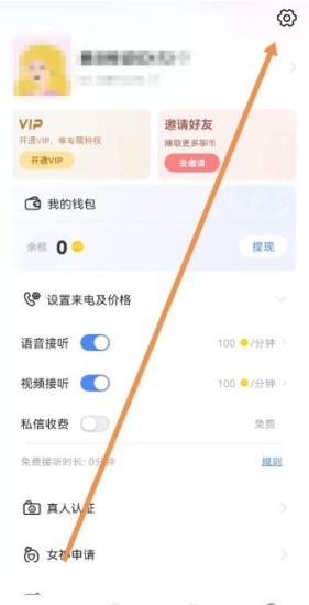 知聊交友最新版 截图4