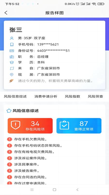 用工宝app 截图3