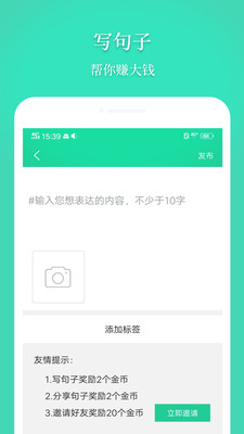 心情语录屋app