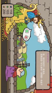人生抉择模拟器 截图5