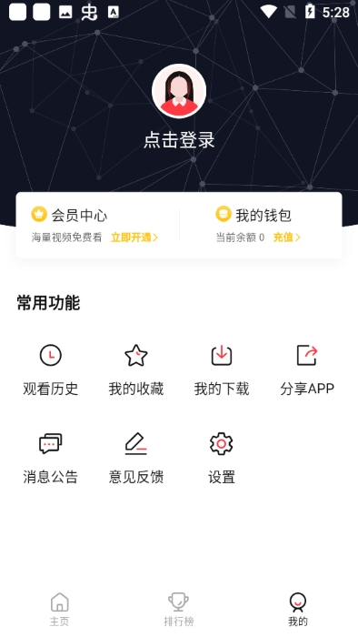 萌番动漫官方app最新版