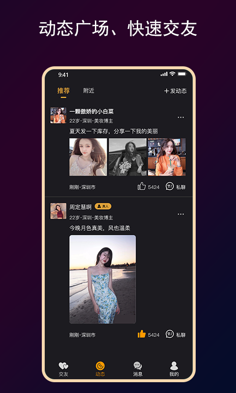 小圈app 截图2