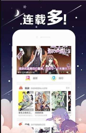 富江漫画免费阅读 截图1