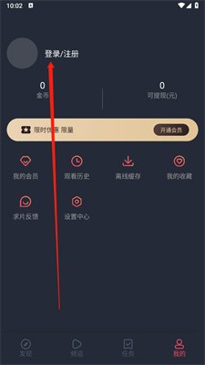 heibai动漫正版 截图7
