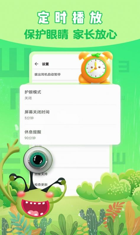 小恐龙儿歌 截图2