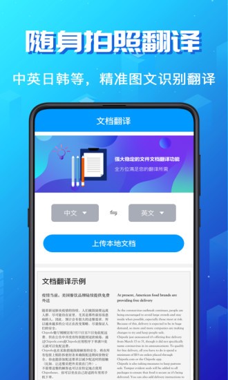 论文翻译软件 v3.3.7 截图3