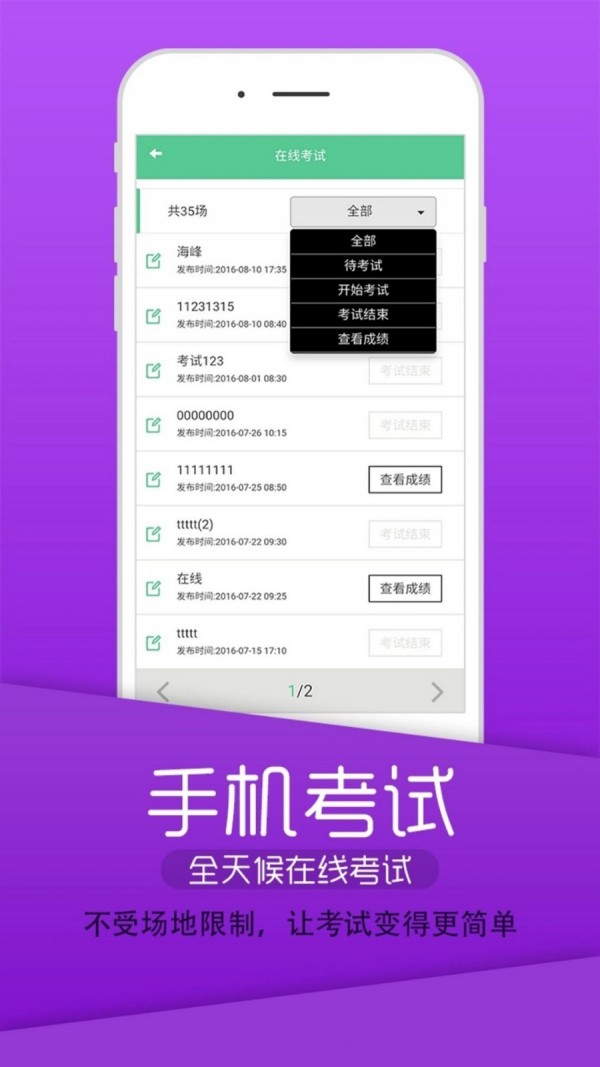 口腔执业助理医师丰题库 截图5
