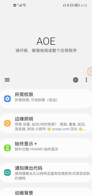 Always On Edge 截图4