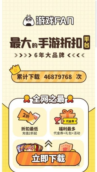游戏饭 截图3