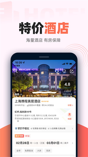 铁友火车票2025 截图4