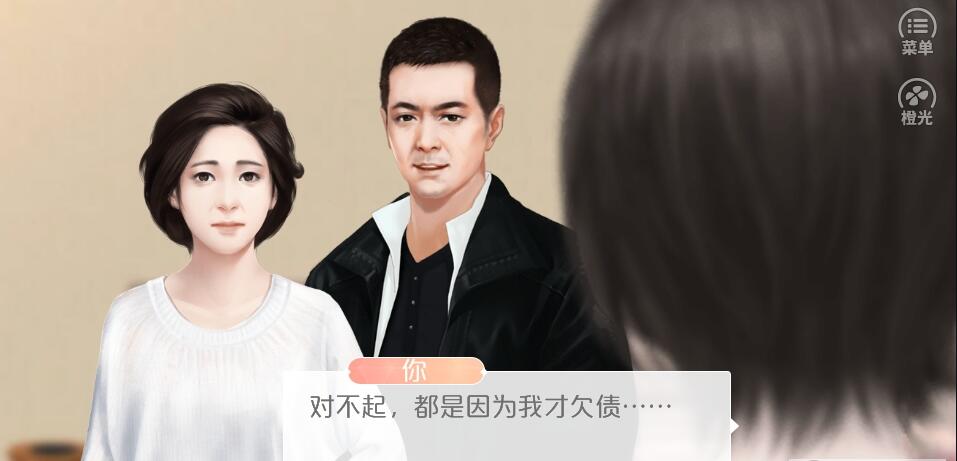 橙光梦工厂 截图2