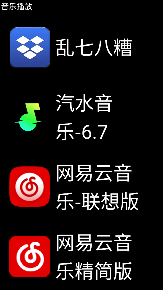 微思应用商店手表版 截图2