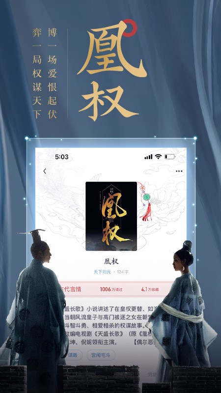 潇湘书院APP 截图1