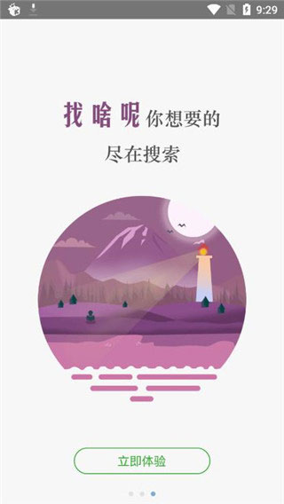 锐文小说阅读 截图1