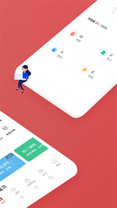 金标尺公考app 截图4