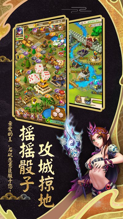 富甲封神传官方版 截图1