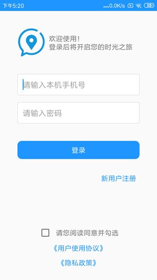 北斗智寻app v4.83 安卓手机版