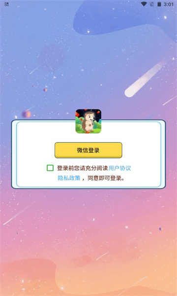 答题能赚钱 截图1