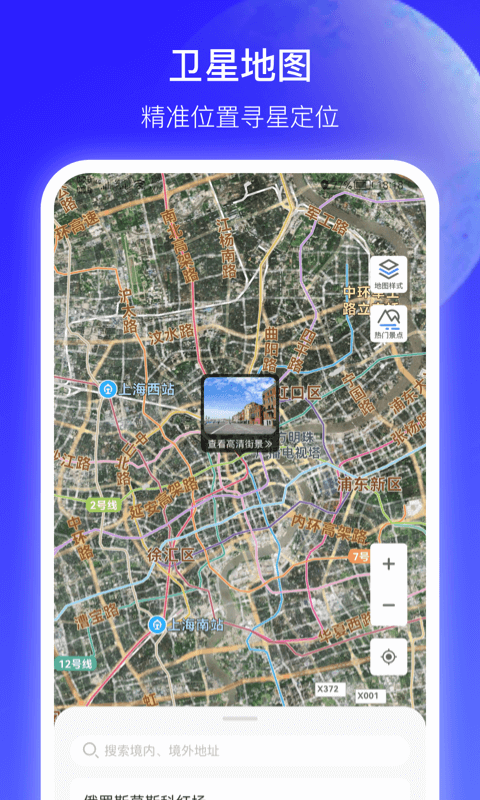 世界景点3D地图App 1