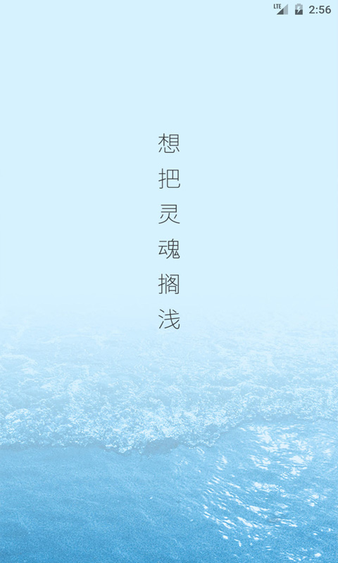 减号瓶社交app 截图2