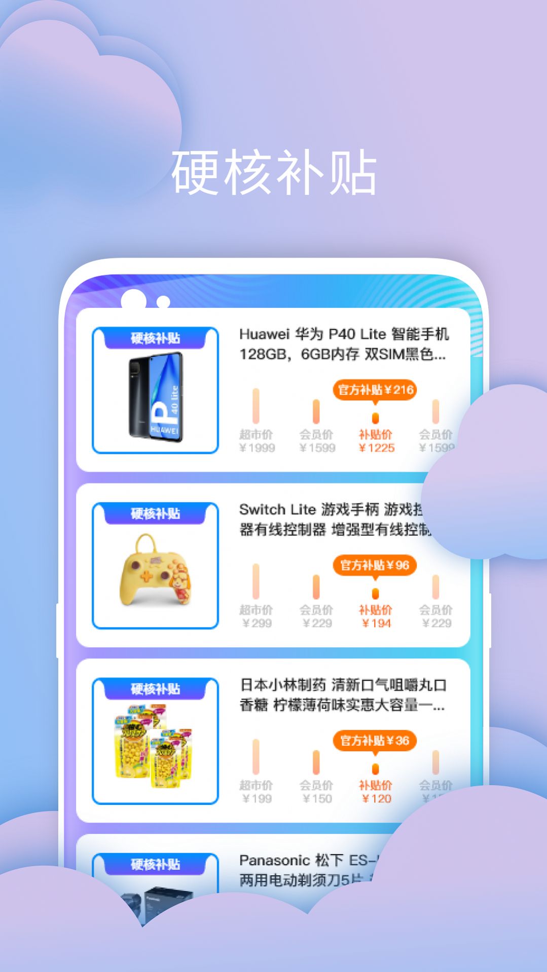 叮叮店app 截图4